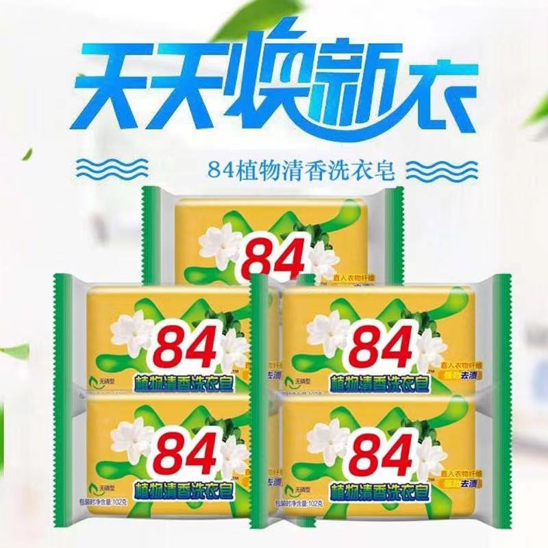 洗衣皂礼品展示